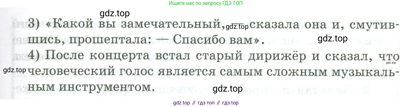 Русский язык, 10-11 класс Учебник, авторы: Гольцова Нина Григорьевна, Шамшин Игорь Викторович, Мищерина Марина Алексеевна, издательство Русское слово, Москва, 2022, белого цвета, Часть 2, страница 212, номер 4, Условие (продолжение 2)