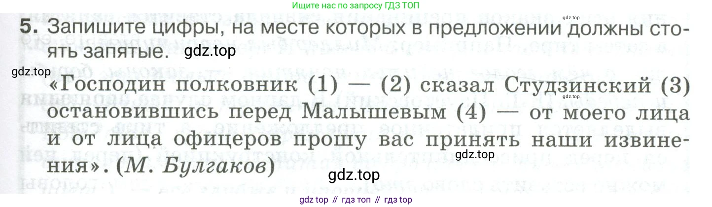 Русский язык, 10-11 класс Учебник, авторы: Гольцова Нина Григорьевна, Шамшин Игорь Викторович, Мищерина Марина Алексеевна, издательство Русское слово, Москва, 2022, белого цвета, Часть 2, страница 213, номер 5, Условие