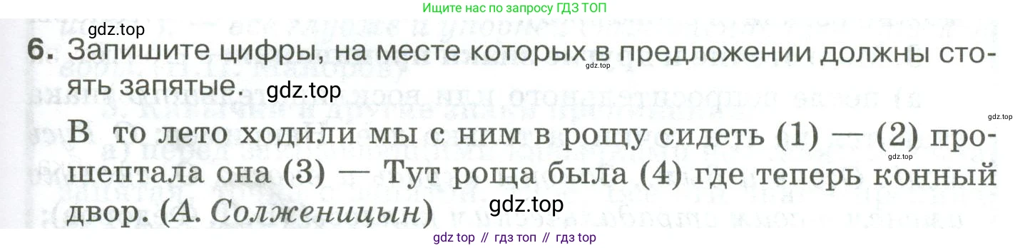 Русский язык, 10-11 класс Учебник, авторы: Гольцова Нина Григорьевна, Шамшин Игорь Викторович, Мищерина Марина Алексеевна, издательство Русское слово, Москва, 2022, белого цвета, Часть 2, страница 213, номер 6, Условие