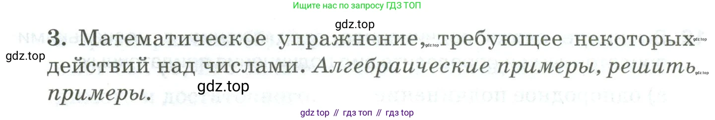 Русский язык, 10-11 класс Учебник, авторы: Гольцова Нина Григорьевна, Шамшин Игорь Викторович, Мищерина Марина Алексеевна, издательство Русское слово, Москва, 2022, белого цвета, Часть 2, страница 338, номер 1, Условие (продолжение 2)