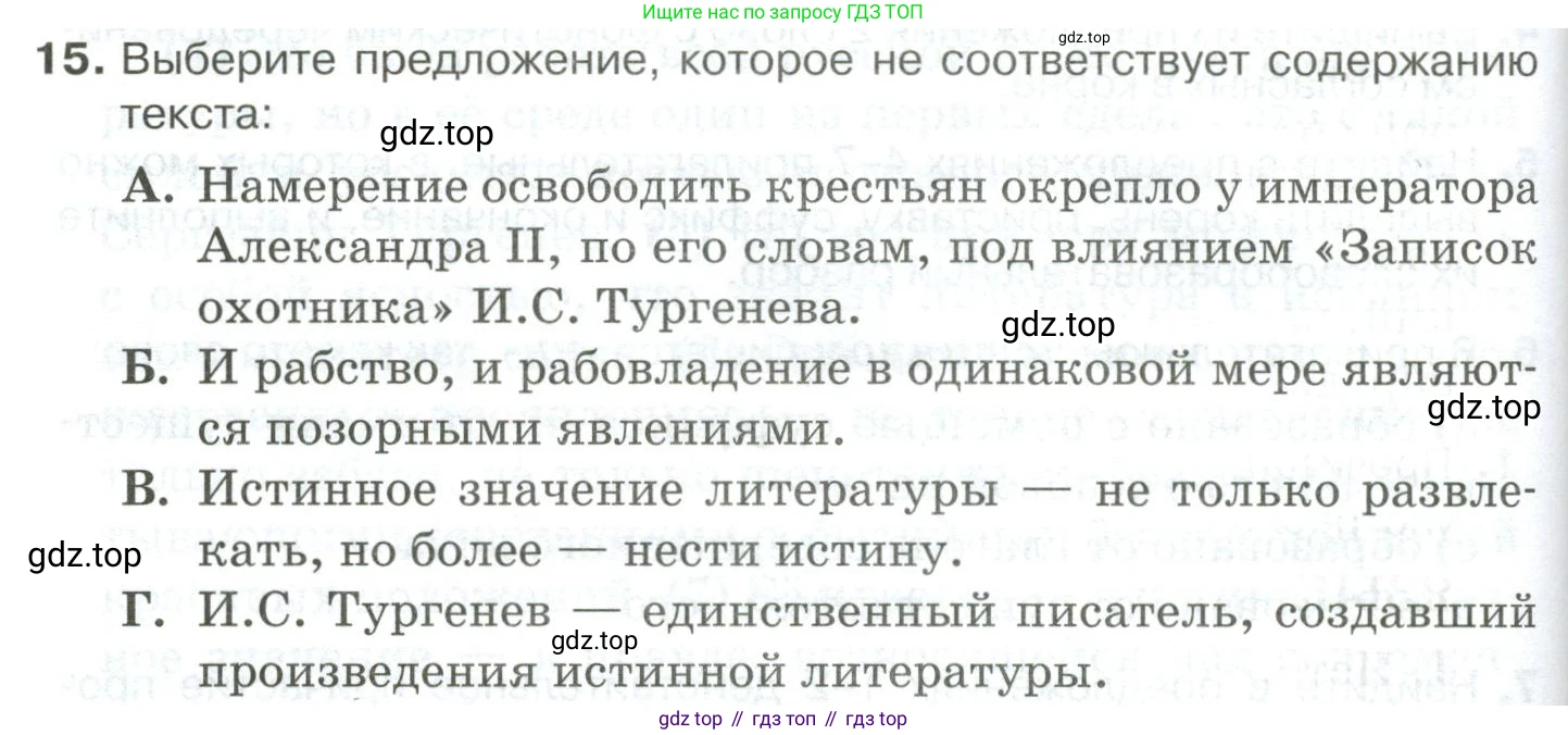 Русский язык, 10-11 класс Учебник, авторы: Гольцова Нина Григорьевна, Шамшин Игорь Викторович, Мищерина Марина Алексеевна, издательство Русское слово, Москва, 2022, белого цвета, Часть 2, страница 340, номер 15, Условие