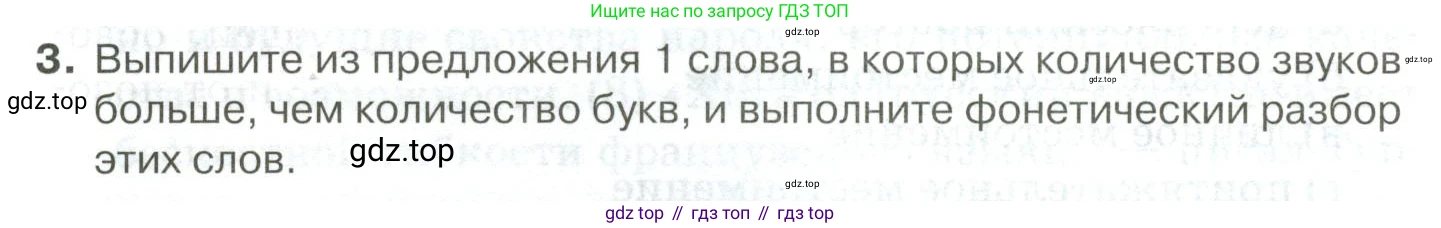 Русский язык, 10-11 класс Учебник, авторы: Гольцова Нина Григорьевна, Шамшин Игорь Викторович, Мищерина Марина Алексеевна, издательство Русское слово, Москва, 2022, белого цвета, Часть 2, страница 339, номер 3, Условие