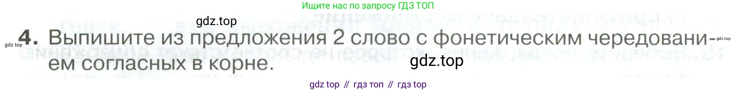 Русский язык, 10-11 класс Учебник, авторы: Гольцова Нина Григорьевна, Шамшин Игорь Викторович, Мищерина Марина Алексеевна, издательство Русское слово, Москва, 2022, белого цвета, Часть 2, страница 339, номер 4, Условие