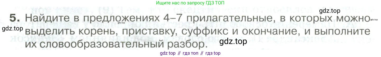 Русский язык, 10-11 класс Учебник, авторы: Гольцова Нина Григорьевна, Шамшин Игорь Викторович, Мищерина Марина Алексеевна, издательство Русское слово, Москва, 2022, белого цвета, Часть 2, страница 339, номер 5, Условие