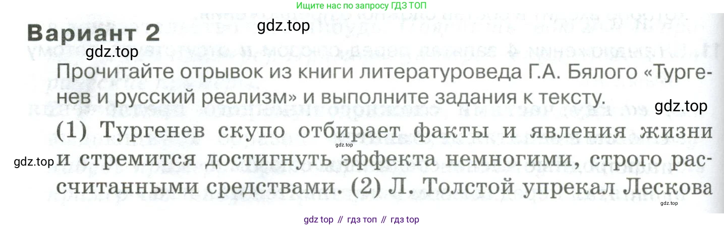 Русский язык, 10-11 класс Учебник, авторы: Гольцова Нина Григорьевна, Шамшин Игорь Викторович, Мищерина Марина Алексеевна, издательство Русское слово, Москва, 2022, белого цвета, Часть 2, страница 341, номер 1, Условие