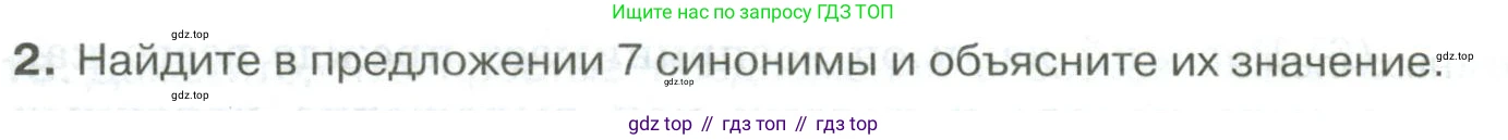 Русский язык, 10-11 класс Учебник, авторы: Гольцова Нина Григорьевна, Шамшин Игорь Викторович, Мищерина Марина Алексеевна, издательство Русское слово, Москва, 2022, белого цвета, Часть 2, страница 342, номер 2, Условие