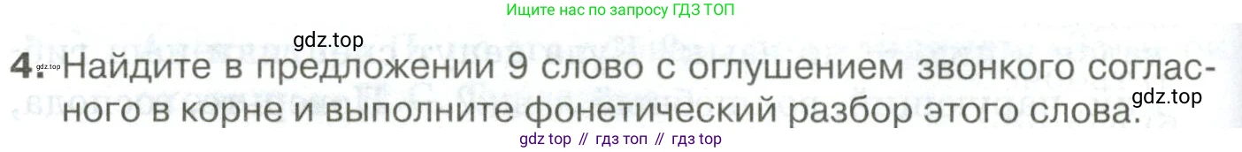 Русский язык, 10-11 класс Учебник, авторы: Гольцова Нина Григорьевна, Шамшин Игорь Викторович, Мищерина Марина Алексеевна, издательство Русское слово, Москва, 2022, белого цвета, Часть 2, страница 342, номер 4, Условие