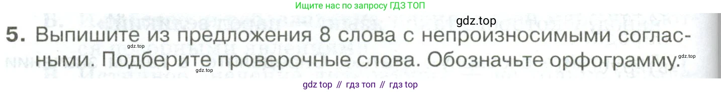 Русский язык, 10-11 класс Учебник, авторы: Гольцова Нина Григорьевна, Шамшин Игорь Викторович, Мищерина Марина Алексеевна, издательство Русское слово, Москва, 2022, белого цвета, Часть 2, страница 342, номер 5, Условие