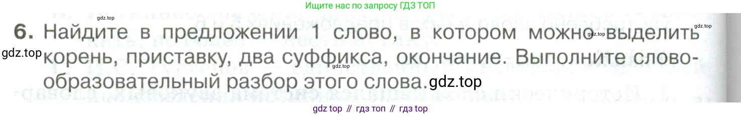 Русский язык, 10-11 класс Учебник, авторы: Гольцова Нина Григорьевна, Шамшин Игорь Викторович, Мищерина Марина Алексеевна, издательство Русское слово, Москва, 2022, белого цвета, Часть 2, страница 342, номер 6, Условие