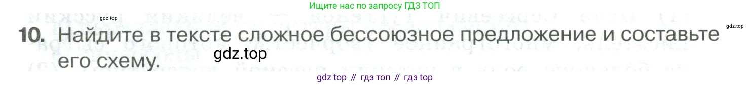 Русский язык, 10-11 класс Учебник, авторы: Гольцова Нина Григорьевна, Шамшин Игорь Викторович, Мищерина Марина Алексеевна, издательство Русское слово, Москва, 2022, белого цвета, Часть 2, страница 345, номер 10, Условие
