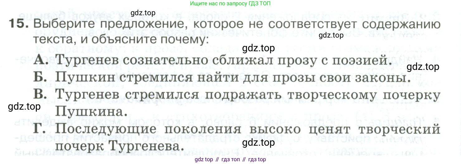Русский язык, 10-11 класс Учебник, авторы: Гольцова Нина Григорьевна, Шамшин Игорь Викторович, Мищерина Марина Алексеевна, издательство Русское слово, Москва, 2022, белого цвета, Часть 2, страница 346, номер 15, Условие