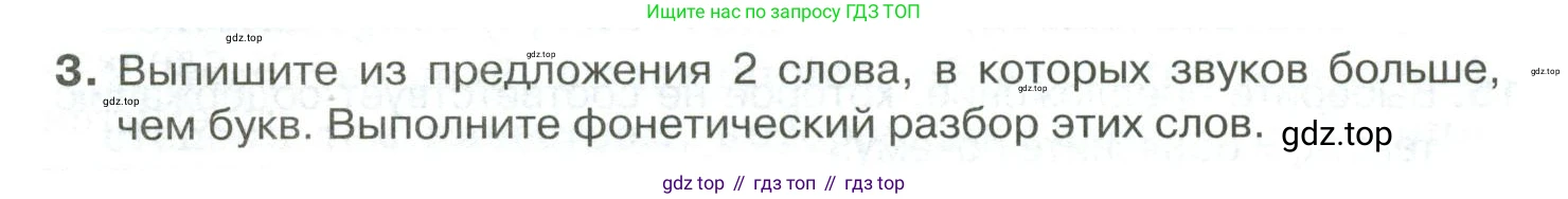 Русский язык, 10-11 класс Учебник, авторы: Гольцова Нина Григорьевна, Шамшин Игорь Викторович, Мищерина Марина Алексеевна, издательство Русское слово, Москва, 2022, белого цвета, Часть 2, страница 345, номер 3, Условие