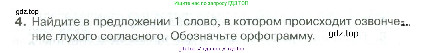 Русский язык, 10-11 класс Учебник, авторы: Гольцова Нина Григорьевна, Шамшин Игорь Викторович, Мищерина Марина Алексеевна, издательство Русское слово, Москва, 2022, белого цвета, Часть 2, страница 345, номер 4, Условие