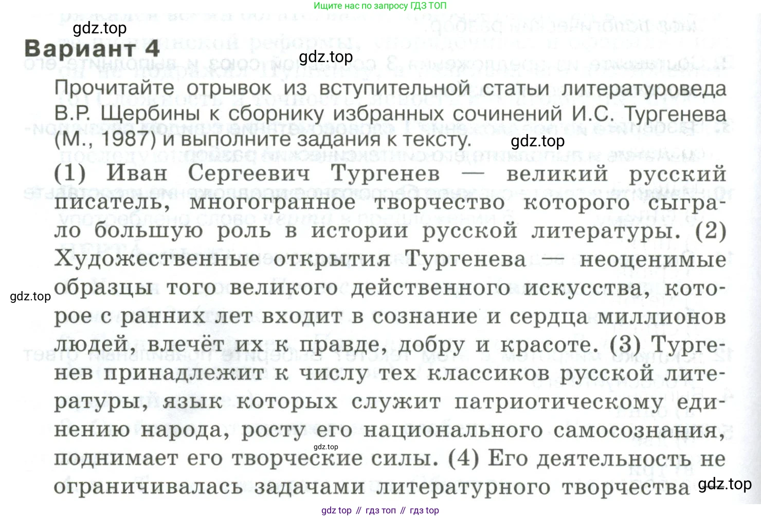 Русский язык, 10-11 класс Учебник, авторы: Гольцова Нина Григорьевна, Шамшин Игорь Викторович, Мищерина Марина Алексеевна, издательство Русское слово, Москва, 2022, белого цвета, Часть 2, страница 347, номер 1, Условие