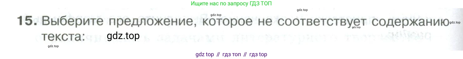 Русский язык, 10-11 класс Учебник, авторы: Гольцова Нина Григорьевна, Шамшин Игорь Викторович, Мищерина Марина Алексеевна, издательство Русское слово, Москва, 2022, белого цвета, Часть 2, страница 348, номер 15, Условие