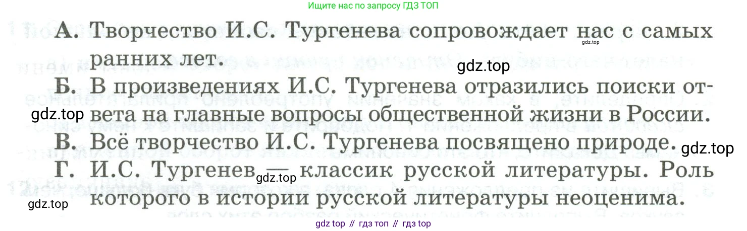 Русский язык, 10-11 класс Учебник, авторы: Гольцова Нина Григорьевна, Шамшин Игорь Викторович, Мищерина Марина Алексеевна, издательство Русское слово, Москва, 2022, белого цвета, Часть 2, страница 348, номер 15, Условие (продолжение 2)