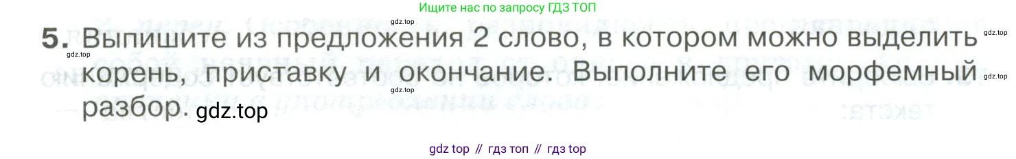 Русский язык, 10-11 класс Учебник, авторы: Гольцова Нина Григорьевна, Шамшин Игорь Викторович, Мищерина Марина Алексеевна, издательство Русское слово, Москва, 2022, белого цвета, Часть 2, страница 347, номер 5, Условие