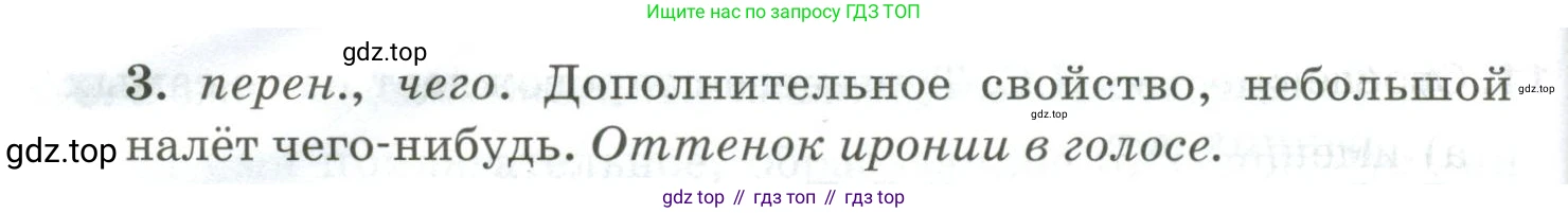 Русский язык, 10-11 класс Учебник, авторы: Гольцова Нина Григорьевна, Шамшин Игорь Викторович, Мищерина Марина Алексеевна, издательство Русское слово, Москва, 2022, белого цвета, Часть 2, страница 349, номер 1, Условие (продолжение 2)