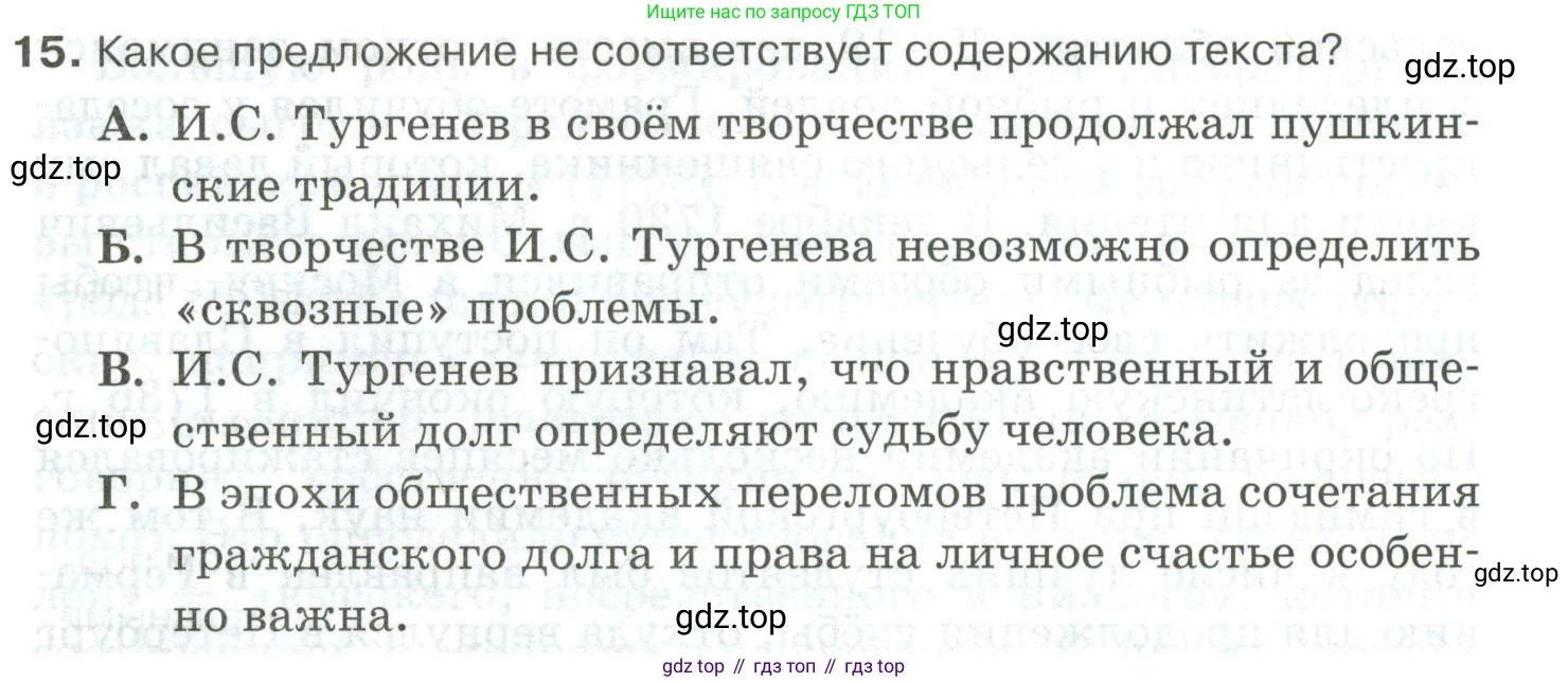 Русский язык, 10-11 класс Учебник, авторы: Гольцова Нина Григорьевна, Шамшин Игорь Викторович, Мищерина Марина Алексеевна, издательство Русское слово, Москва, 2022, белого цвета, Часть 2, страница 351, номер 15, Условие