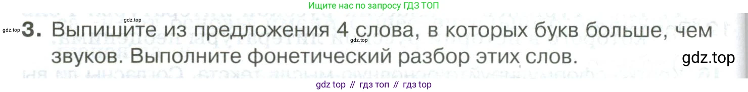 Русский язык, 10-11 класс Учебник, авторы: Гольцова Нина Григорьевна, Шамшин Игорь Викторович, Мищерина Марина Алексеевна, издательство Русское слово, Москва, 2022, белого цвета, Часть 2, страница 350, номер 3, Условие