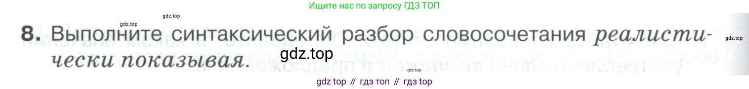 Русский язык, 10-11 класс Учебник, авторы: Гольцова Нина Григорьевна, Шамшин Игорь Викторович, Мищерина Марина Алексеевна, издательство Русское слово, Москва, 2022, белого цвета, Часть 2, страница 350, номер 8, Условие