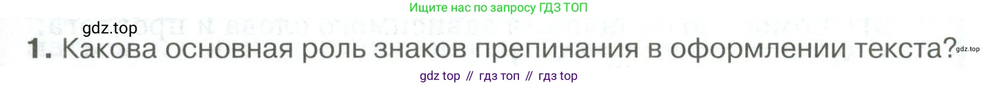 Русский язык, 10-11 класс Учебник, авторы: Гольцова Нина Григорьевна, Шамшин Игорь Викторович, Мищерина Марина Алексеевна, издательство Русское слово, Москва, 2022, белого цвета, Часть 2, страница 9, номер 1, Условие