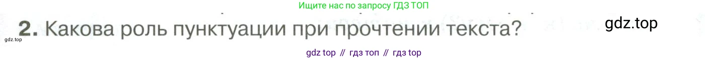 Русский язык, 10-11 класс Учебник, авторы: Гольцова Нина Григорьевна, Шамшин Игорь Викторович, Мищерина Марина Алексеевна, издательство Русское слово, Москва, 2022, белого цвета, Часть 2, страница 9, номер 2, Условие