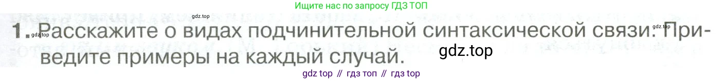 Русский язык, 10-11 класс Учебник, авторы: Гольцова Нина Григорьевна, Шамшин Игорь Викторович, Мищерина Марина Алексеевна, издательство Русское слово, Москва, 2022, белого цвета, Часть 2, страница 15, номер 1, Условие