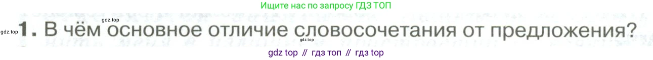 Русский язык, 10-11 класс Учебник, авторы: Гольцова Нина Григорьевна, Шамшин Игорь Викторович, Мищерина Марина Алексеевна, издательство Русское слово, Москва, 2022, белого цвета, Часть 2, страница 124, номер 1, Условие