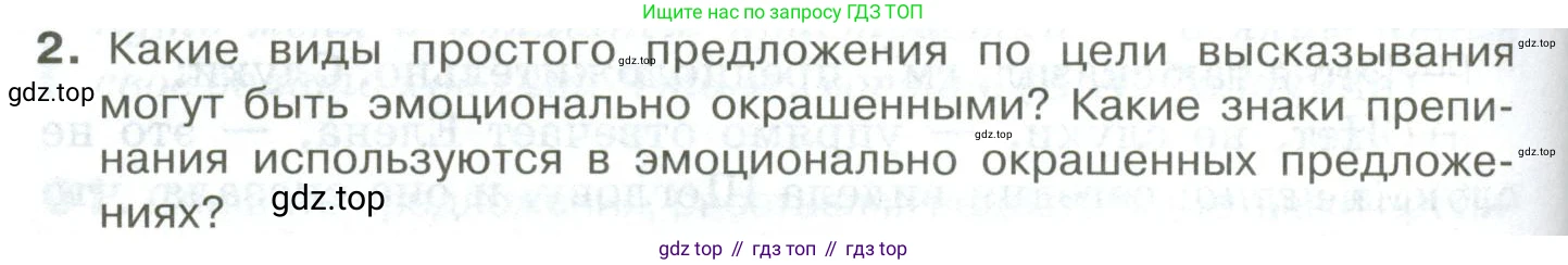 Русский язык, 10-11 класс Учебник, авторы: Гольцова Нина Григорьевна, Шамшин Игорь Викторович, Мищерина Марина Алексеевна, издательство Русское слово, Москва, 2022, белого цвета, Часть 2, страница 124, номер 2, Условие