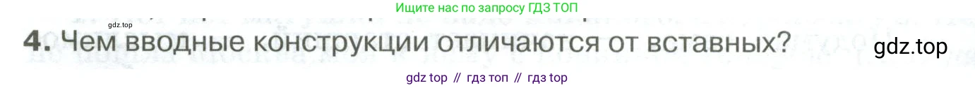 Русский язык, 10-11 класс Учебник, авторы: Гольцова Нина Григорьевна, Шамшин Игорь Викторович, Мищерина Марина Алексеевна, издательство Русское слово, Москва, 2022, белого цвета, Часть 2, страница 124, номер 4, Условие
