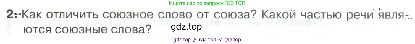 Русский язык, 10-11 класс Учебник, авторы: Гольцова Нина Григорьевна, Шамшин Игорь Викторович, Мищерина Марина Алексеевна, издательство Русское слово, Москва, 2022, белого цвета, Часть 2, страница 189, номер 2, Условие
