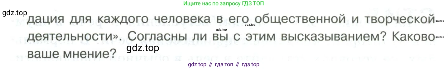 Русский язык, 10-11 класс Учебник, авторы: Гольцова Нина Григорьевна, Шамшин Игорь Викторович, Мищерина Марина Алексеевна, издательство Русское слово, Москва, 2022, белого цвета, Часть 2, страница 263, номер 7, Условие (продолжение 2)