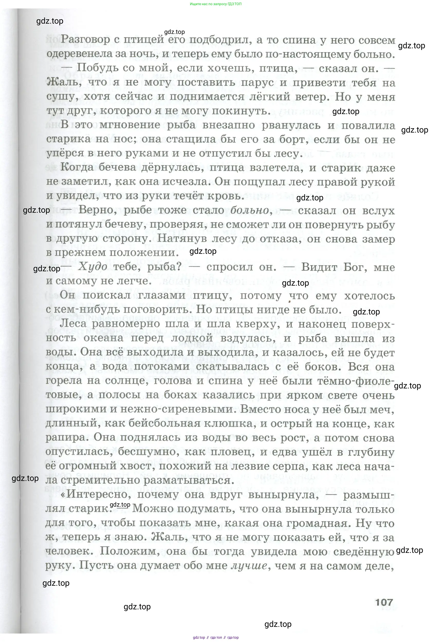 Русский язык, 10-11 класс Учебник, авторы: Гольцова Нина Григорьевна, Шамшин Игорь Викторович, Мищерина Марина Алексеевна, издательство Русское слово, Москва, 2022, белого цвета, Часть 1, страница 107