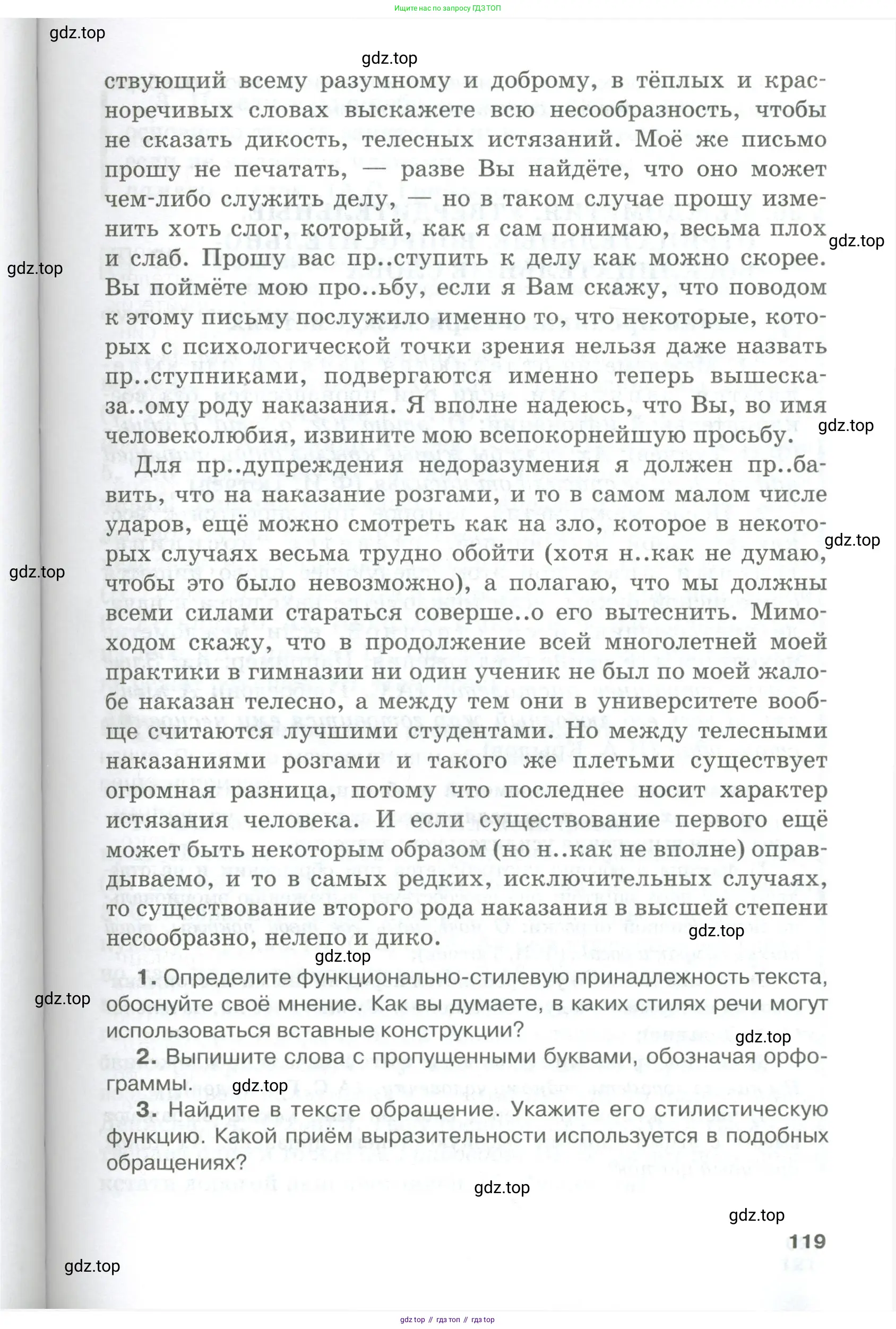 Русский язык, 10-11 класс Учебник, авторы: Гольцова Нина Григорьевна, Шамшин Игорь Викторович, Мищерина Марина Алексеевна, издательство Русское слово, Москва, 2022, белого цвета, Часть 1, страница 119