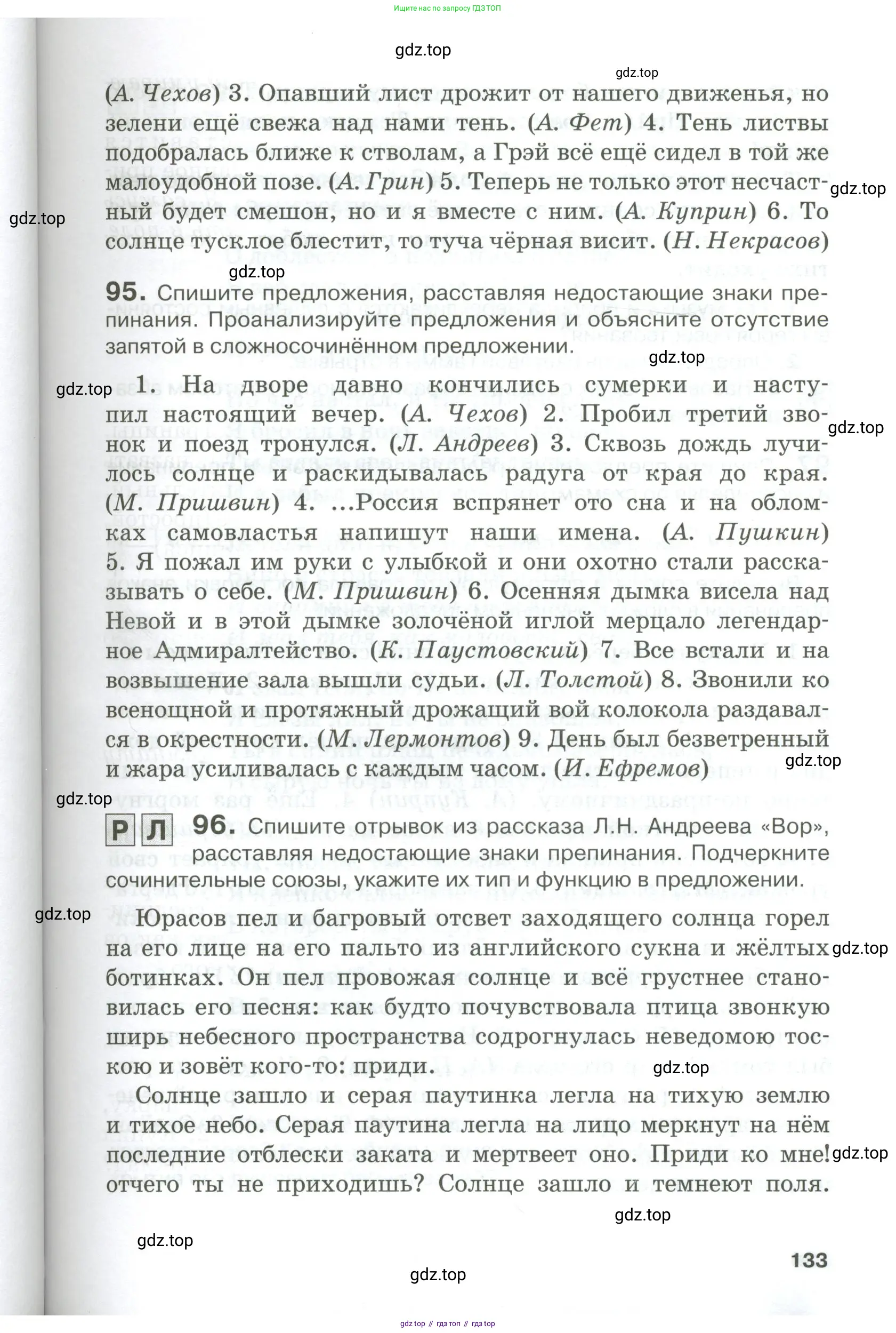 Русский язык, 10-11 класс Учебник, авторы: Гольцова Нина Григорьевна, Шамшин Игорь Викторович, Мищерина Марина Алексеевна, издательство Русское слово, Москва, 2022, белого цвета, Часть 2, страница 133