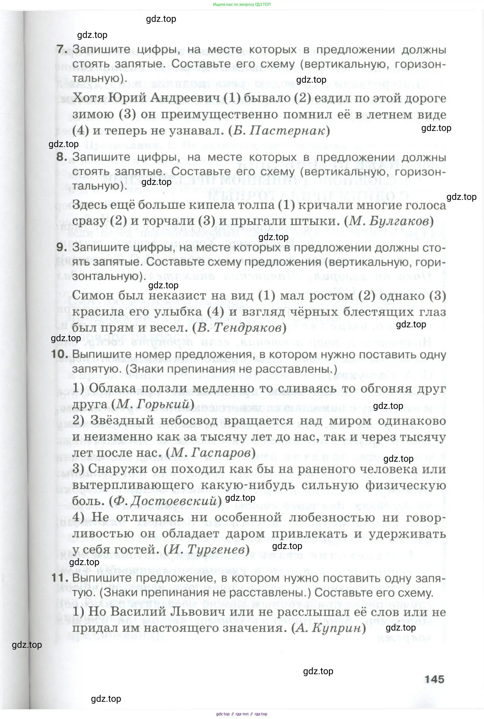 Русский язык, 10-11 класс Учебник, авторы: Гольцова Нина Григорьевна, Шамшин Игорь Викторович, Мищерина Марина Алексеевна, издательство Русское слово, Москва, 2022, белого цвета, Часть 2, страница 145