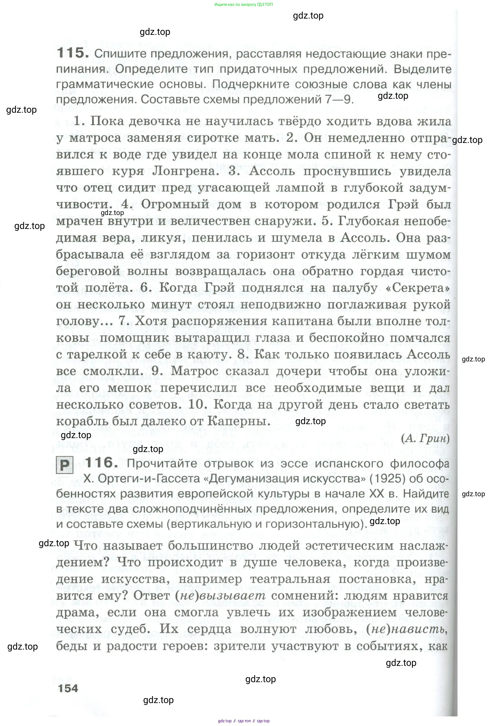 Русский язык, 10-11 класс Учебник, авторы: Гольцова Нина Григорьевна, Шамшин Игорь Викторович, Мищерина Марина Алексеевна, издательство Русское слово, Москва, 2022, белого цвета, Часть 2, страница 154