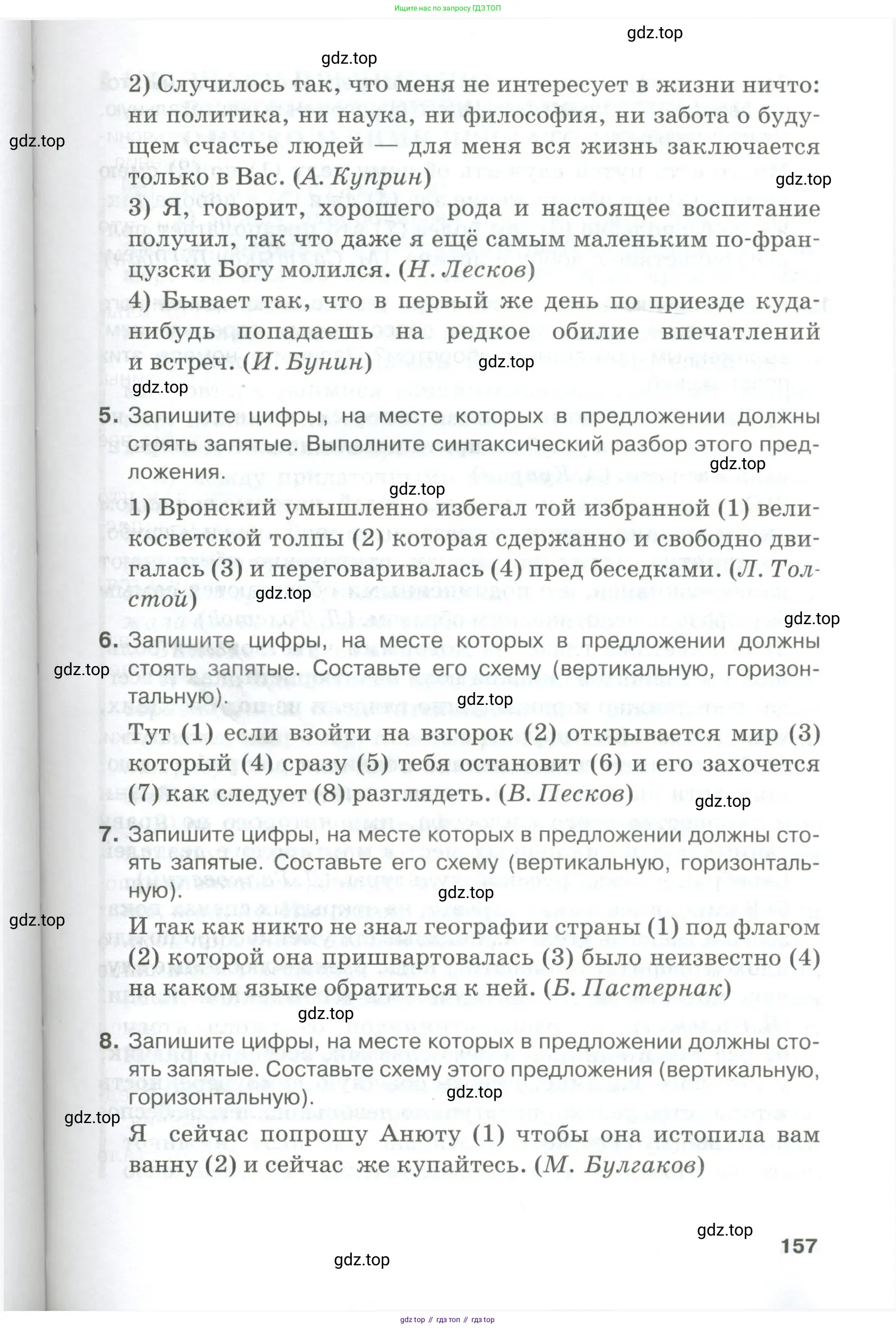 Русский язык, 10-11 класс Учебник, авторы: Гольцова Нина Григорьевна, Шамшин Игорь Викторович, Мищерина Марина Алексеевна, издательство Русское слово, Москва, 2022, белого цвета, Часть 1, страница 157