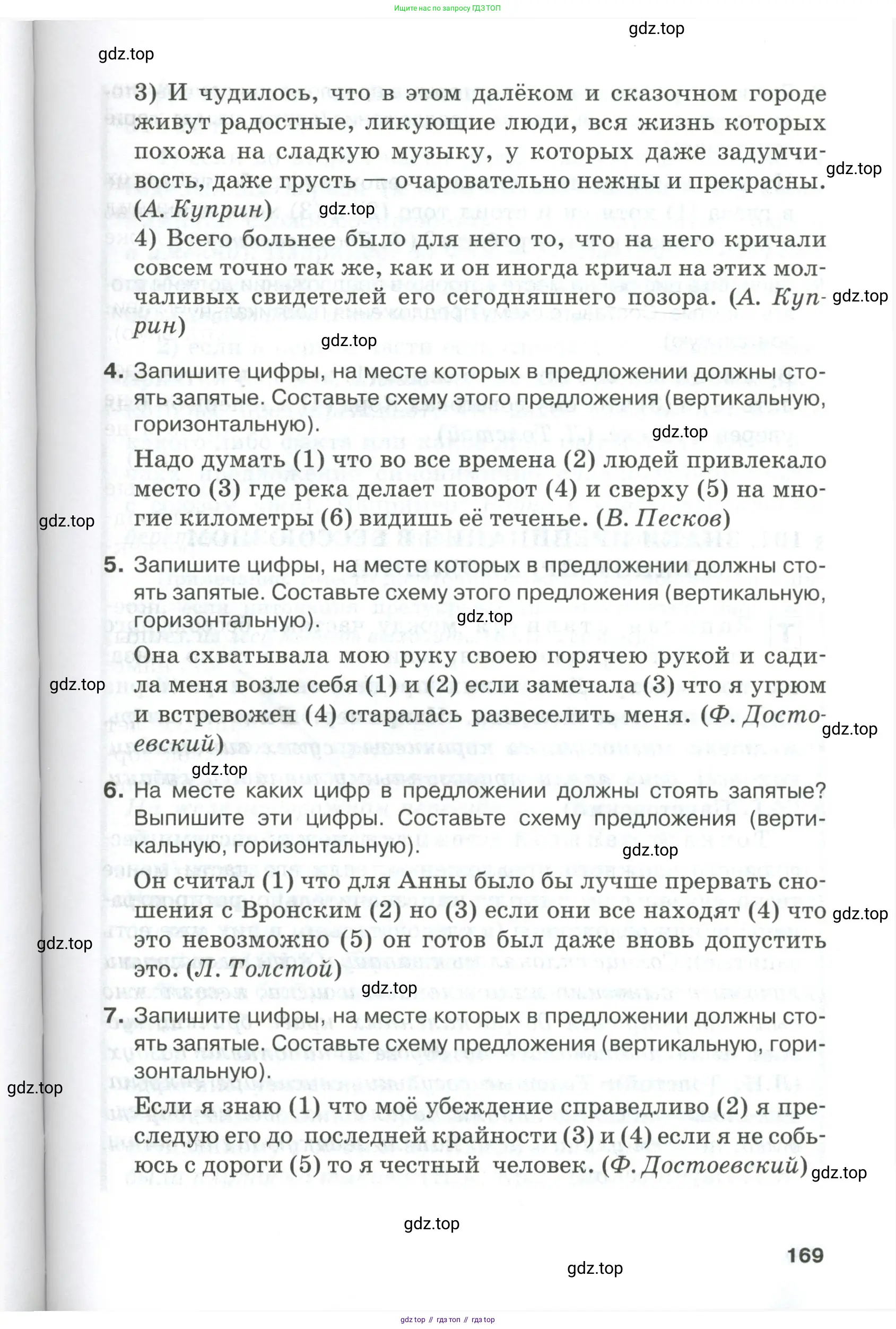 Русский язык, 10-11 класс Учебник, авторы: Гольцова Нина Григорьевна, Шамшин Игорь Викторович, Мищерина Марина Алексеевна, издательство Русское слово, Москва, 2022, белого цвета, Часть 1, страница 169