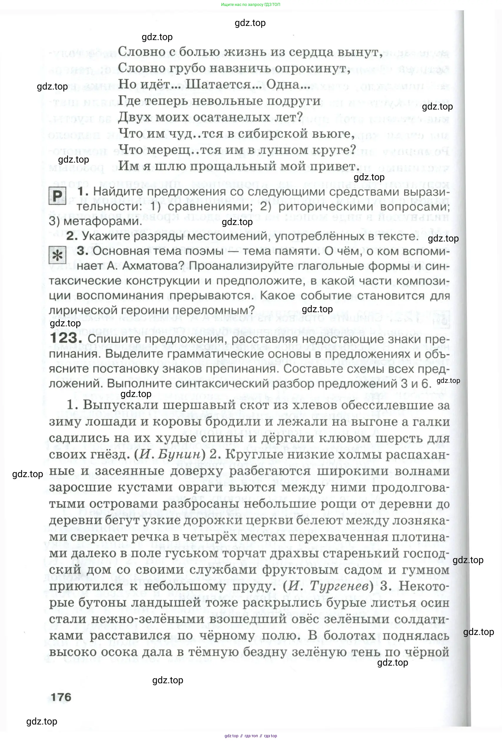 Русский язык, 10-11 класс Учебник, авторы: Гольцова Нина Григорьевна, Шамшин Игорь Викторович, Мищерина Марина Алексеевна, издательство Русское слово, Москва, 2022, белого цвета, Часть 1, страница 176