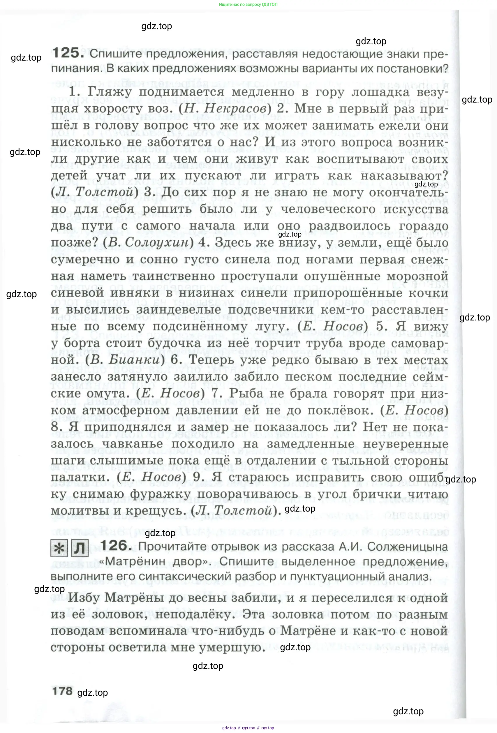 Русский язык, 10-11 класс Учебник, авторы: Гольцова Нина Григорьевна, Шамшин Игорь Викторович, Мищерина Марина Алексеевна, издательство Русское слово, Москва, 2022, белого цвета, Часть 1, страница 178