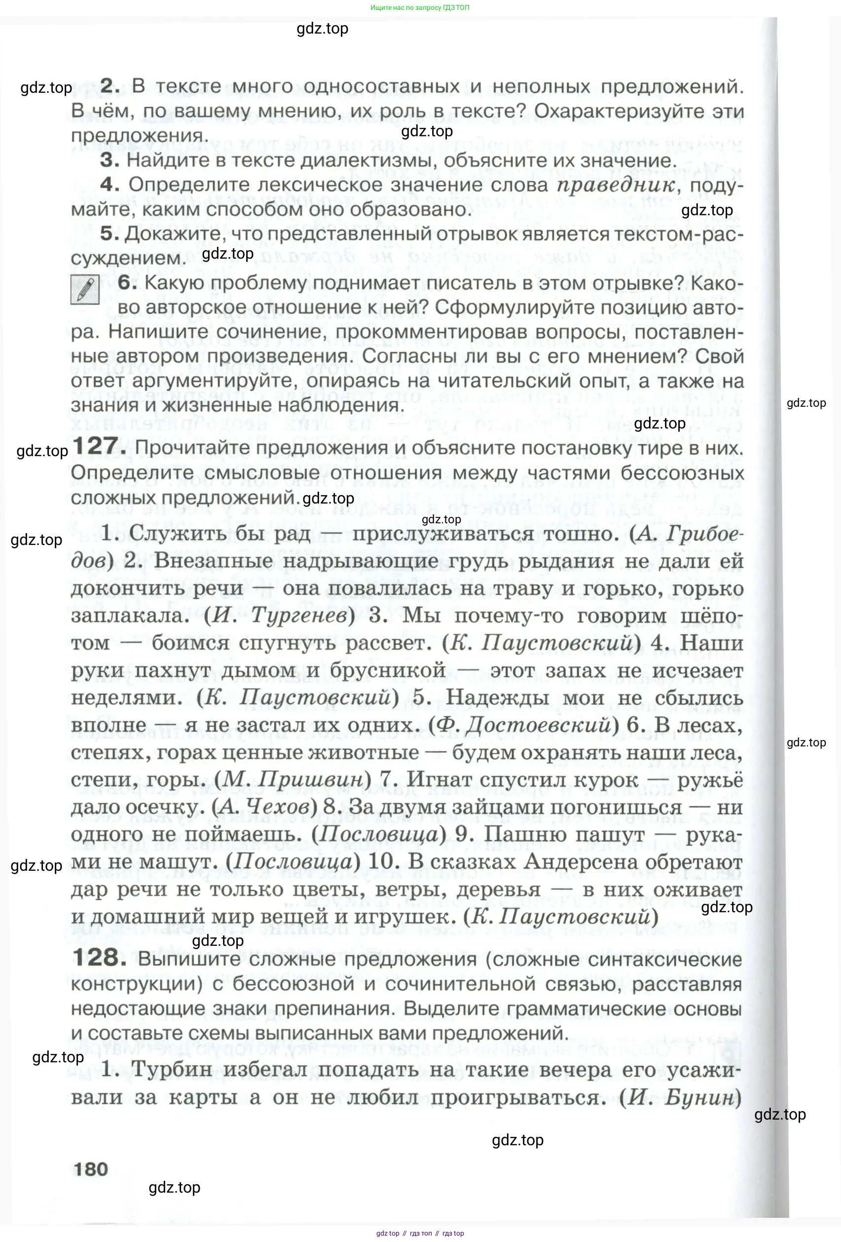 Русский язык, 10-11 класс Учебник, авторы: Гольцова Нина Григорьевна, Шамшин Игорь Викторович, Мищерина Марина Алексеевна, издательство Русское слово, Москва, 2022, белого цвета, Часть 1, страница 180