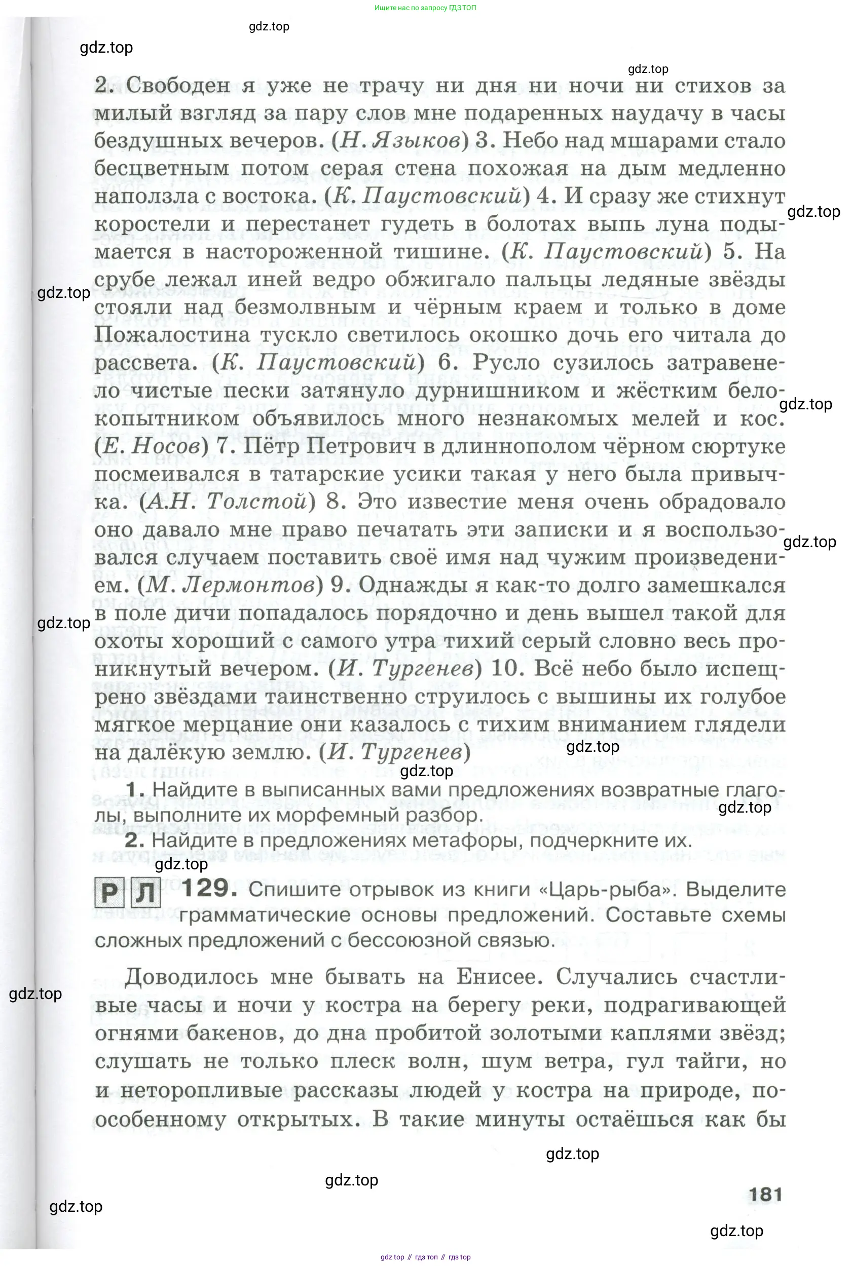 Русский язык, 10-11 класс Учебник, авторы: Гольцова Нина Григорьевна, Шамшин Игорь Викторович, Мищерина Марина Алексеевна, издательство Русское слово, Москва, 2022, белого цвета, Часть 2, страница 181