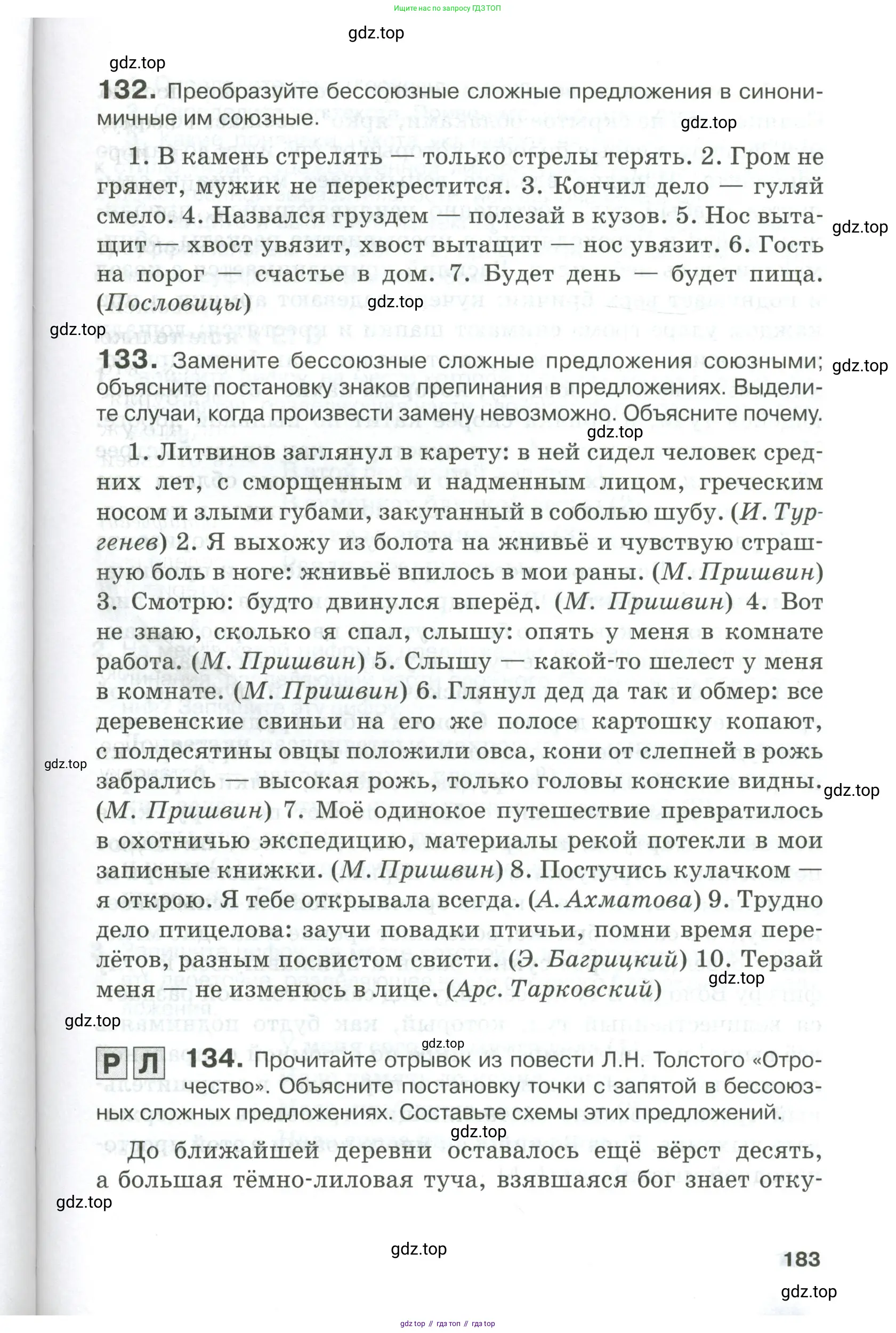 Русский язык, 10-11 класс Учебник, авторы: Гольцова Нина Григорьевна, Шамшин Игорь Викторович, Мищерина Марина Алексеевна, издательство Русское слово, Москва, 2022, белого цвета, Часть 1, страница 183