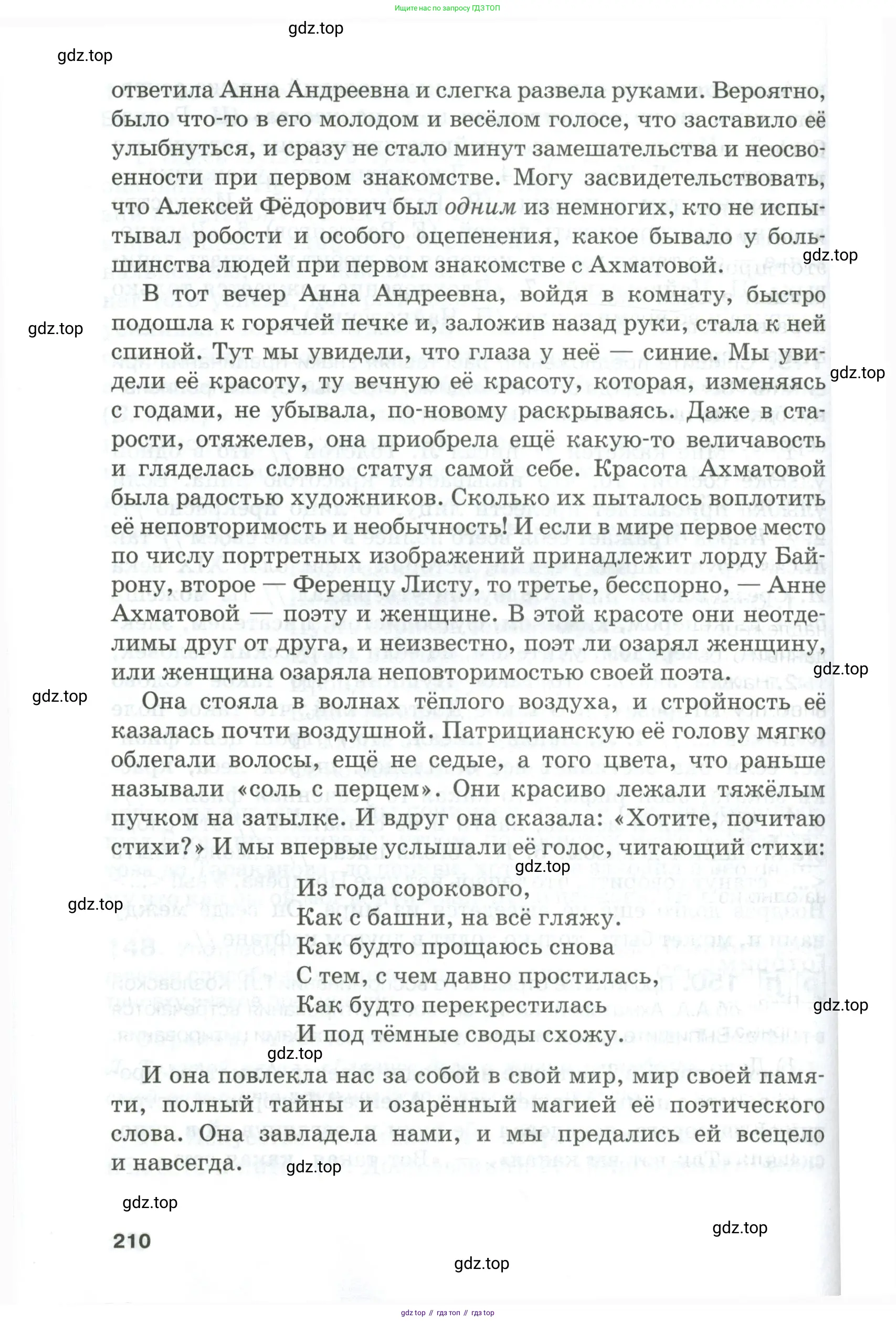 Русский язык, 10-11 класс Учебник, авторы: Гольцова Нина Григорьевна, Шамшин Игорь Викторович, Мищерина Марина Алексеевна, издательство Русское слово, Москва, 2022, белого цвета, Часть 1, страница 210