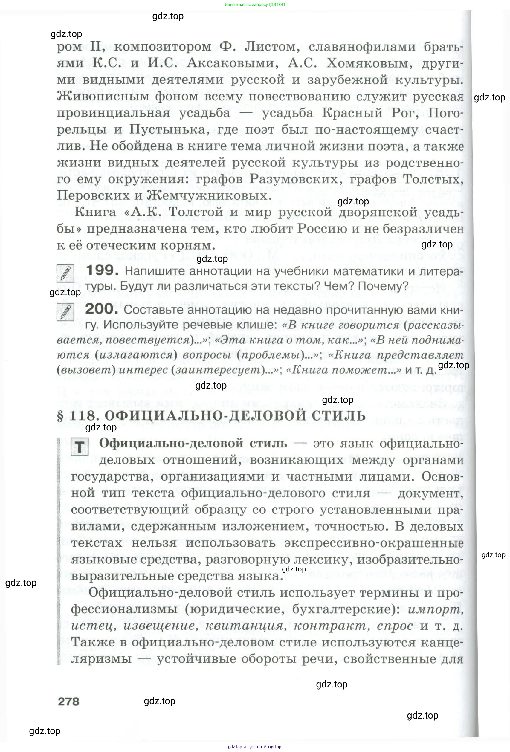 Русский язык, 10-11 класс Учебник, авторы: Гольцова Нина Григорьевна, Шамшин Игорь Викторович, Мищерина Марина Алексеевна, издательство Русское слово, Москва, 2022, белого цвета, Часть 1, страница 278