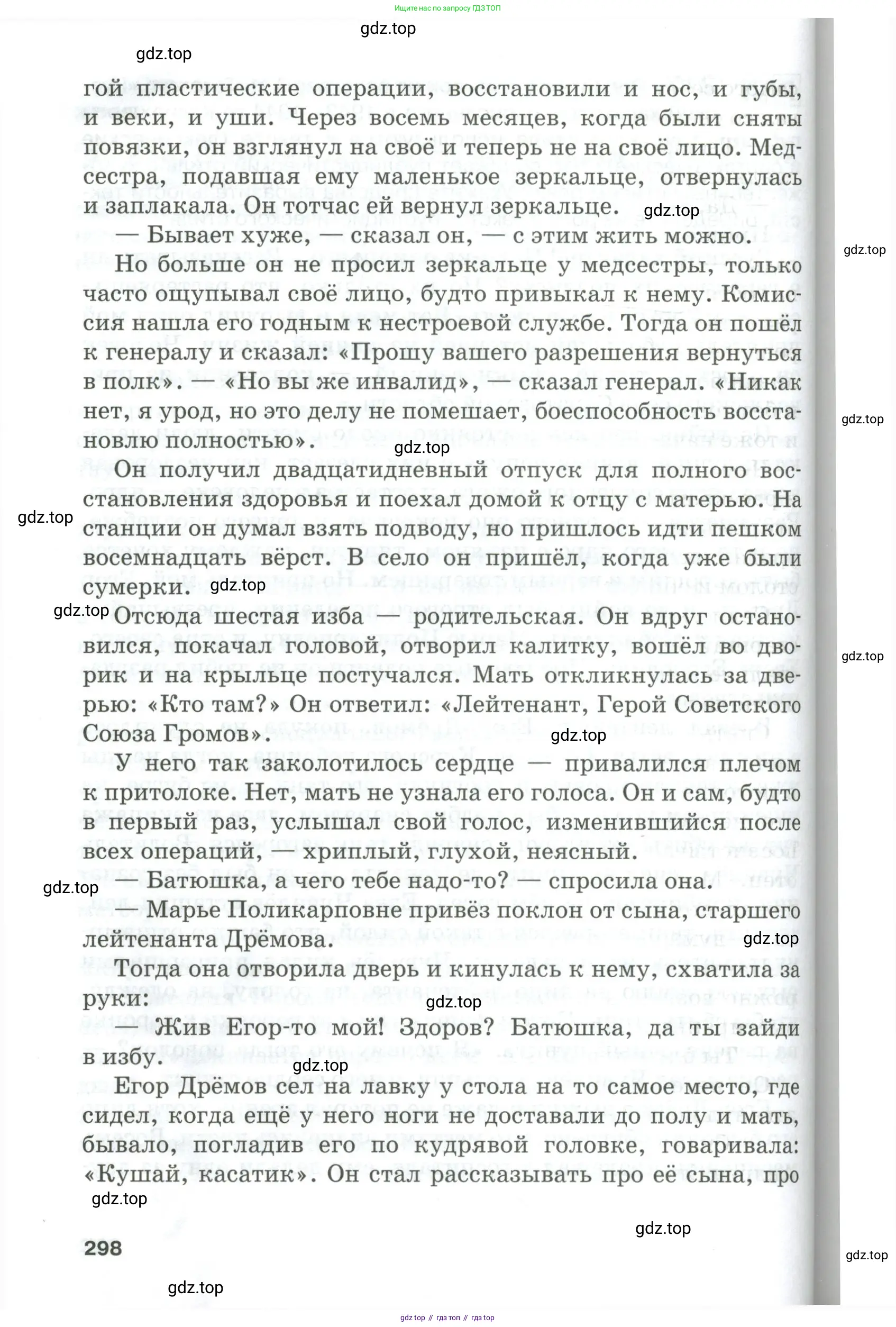 Русский язык, 10-11 класс Учебник, авторы: Гольцова Нина Григорьевна, Шамшин Игорь Викторович, Мищерина Марина Алексеевна, издательство Русское слово, Москва, 2022, белого цвета, Часть 1, страница 298