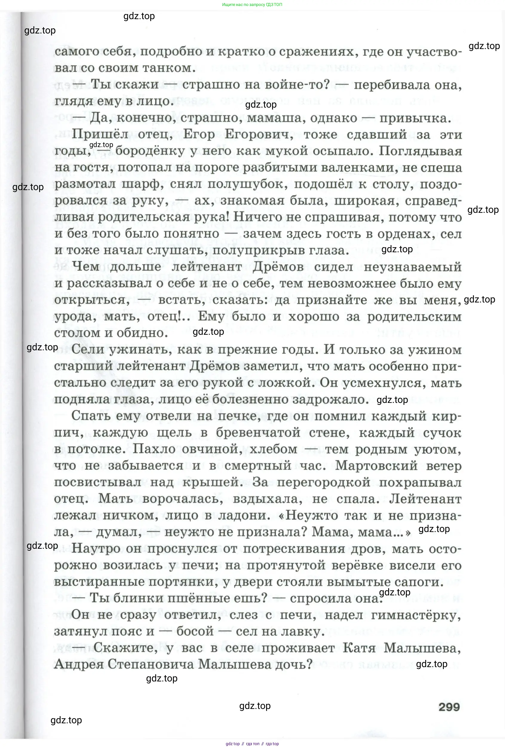 Русский язык, 10-11 класс Учебник, авторы: Гольцова Нина Григорьевна, Шамшин Игорь Викторович, Мищерина Марина Алексеевна, издательство Русское слово, Москва, 2022, белого цвета, страница 299