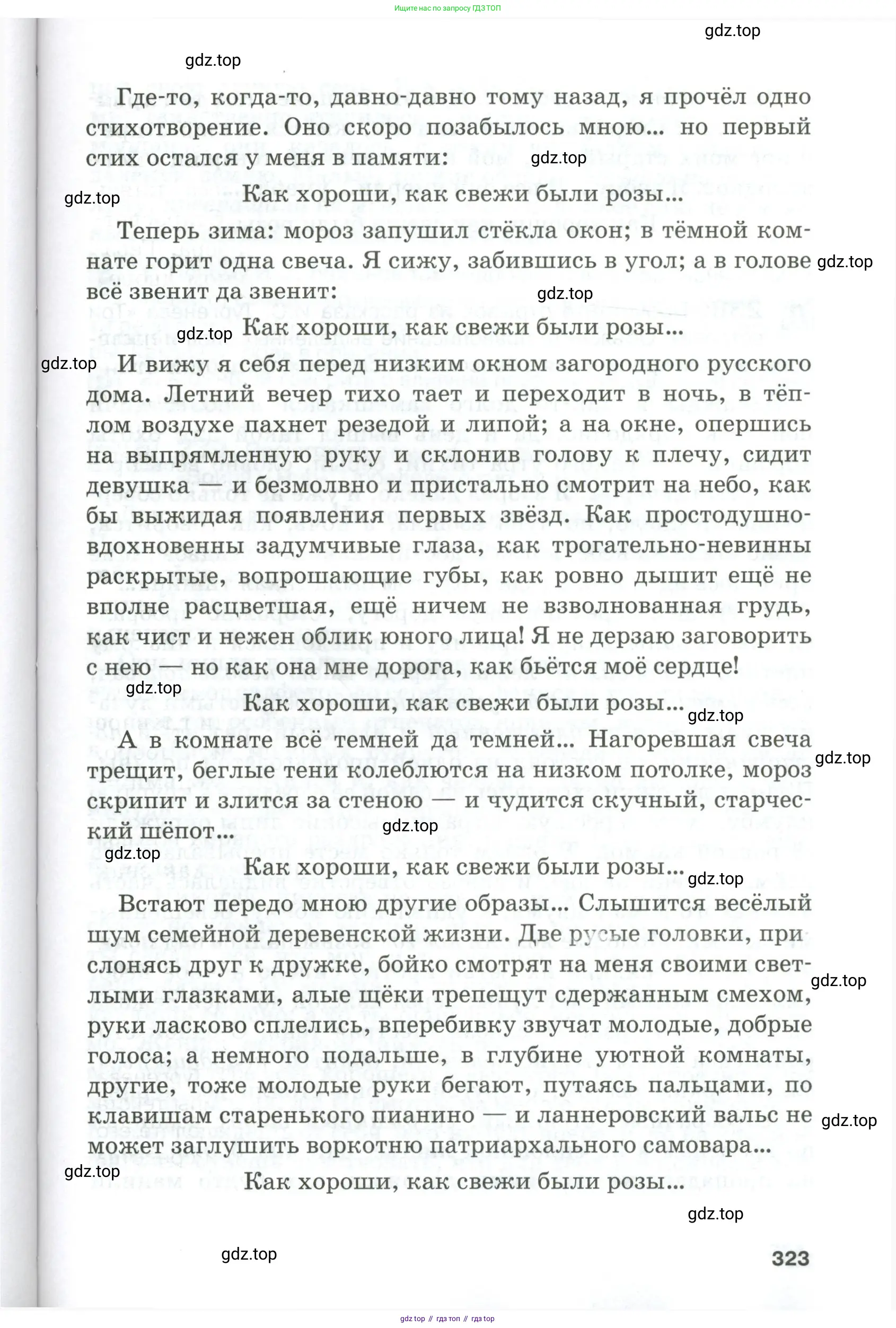 Русский язык, 10-11 класс Учебник, авторы: Гольцова Нина Григорьевна, Шамшин Игорь Викторович, Мищерина Марина Алексеевна, издательство Русское слово, Москва, 2022, белого цвета, Часть 1, страница 323